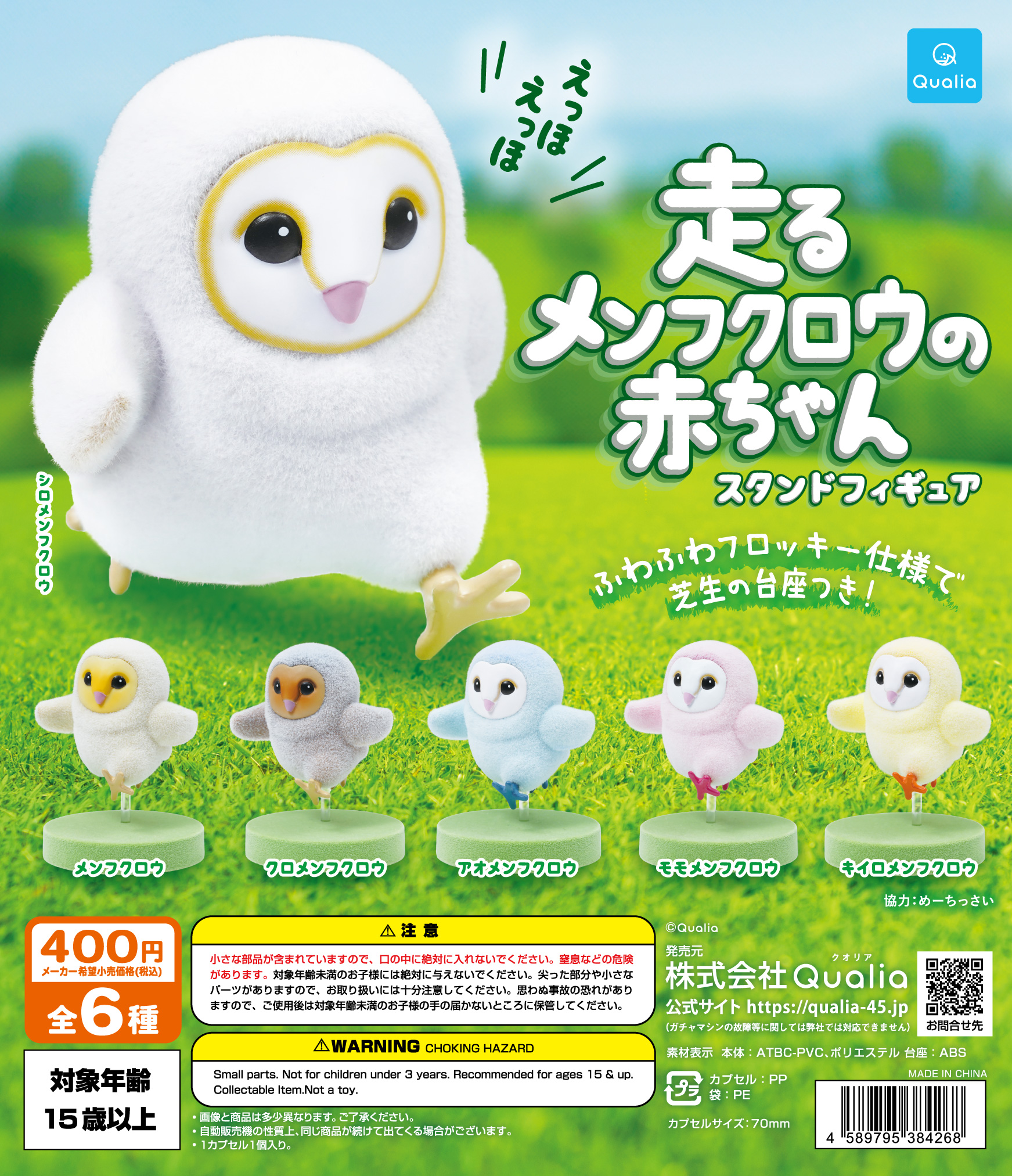 Qualia capsule toys cute Runni - Desk Setup Cute ulasan dan harga